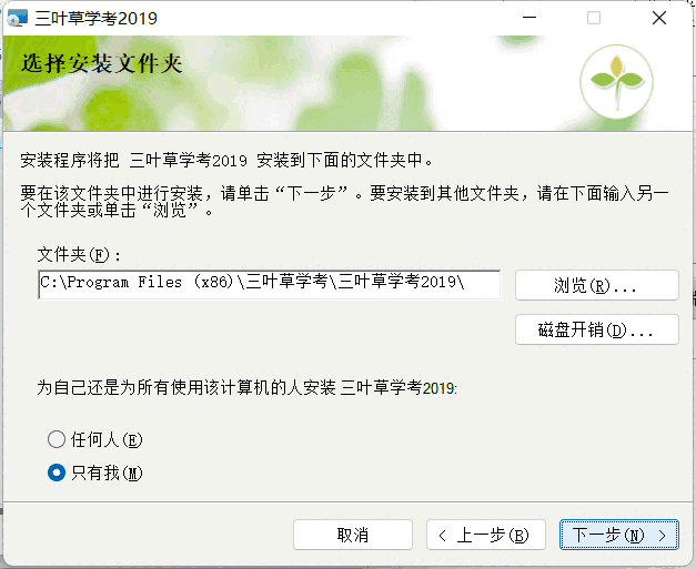 三叶草学考模拟系统v4.06