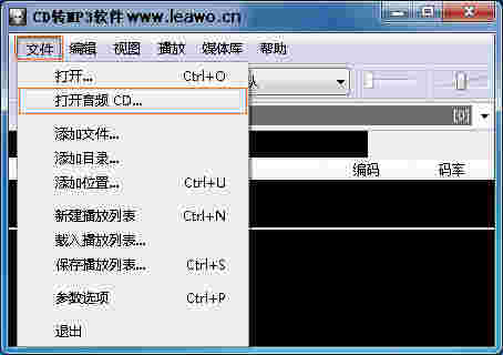 CD转MP3格式转换器v3.0