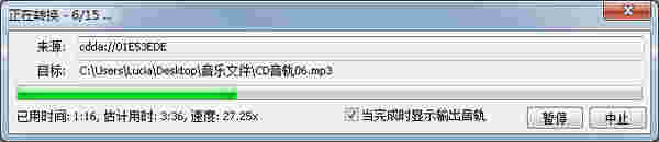 CD转MP3格式转换器v3.0