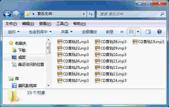 CD转MP3格式转换器v3.0