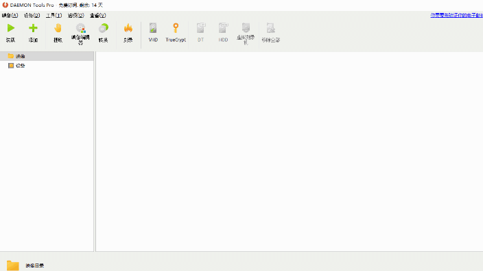 DAEMONToolsPro32位8.3.0.767.0