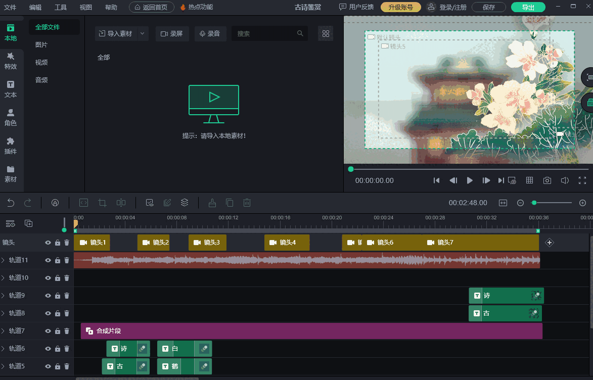 万彩特效大师64位2.7.200