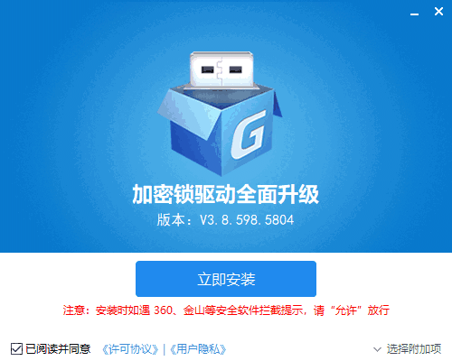 广联达新驱动最新版