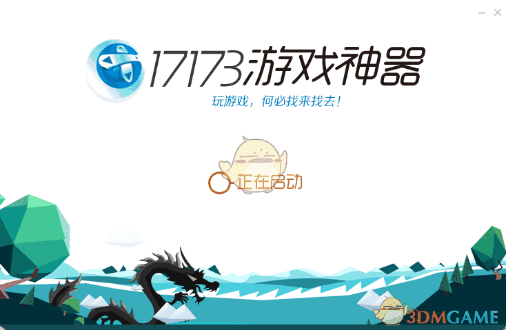 07073游戏浏览器v2.0.1.6