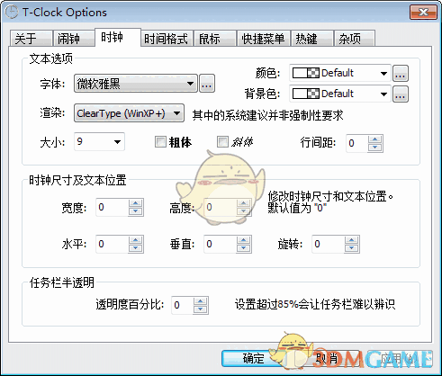 T-Clock Redux最新版