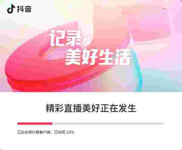 抖音PC端v1.4.1.4064