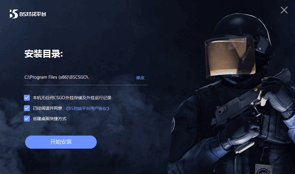 B5对战平台官网版