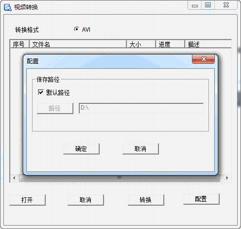乔安视频转换64位v1.0.0.3