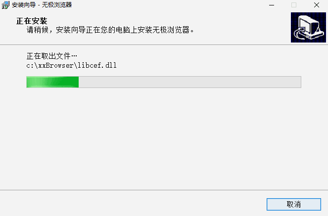 无极浏览器v5.0.0.136
