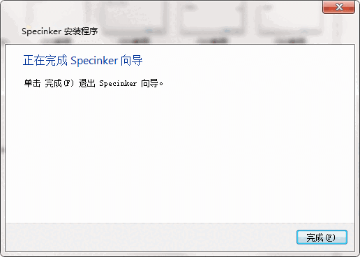 specinker电脑版