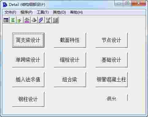 detail钢结构细部设计正版