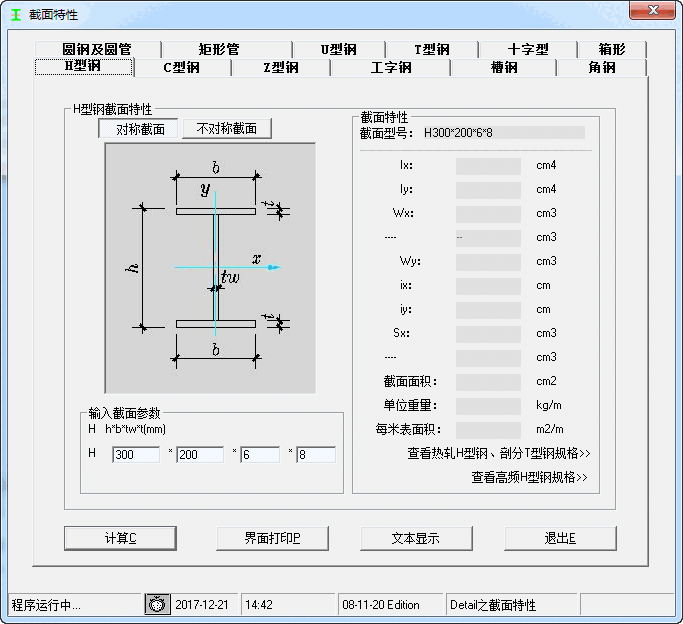 detail钢结构细部设计正版