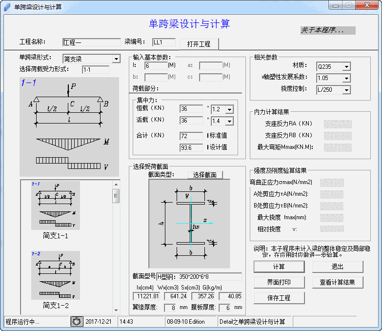 detail钢结构细部设计正版