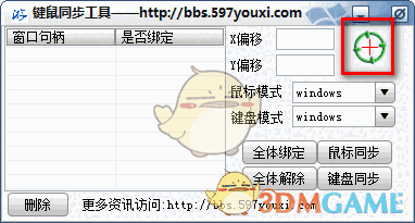键鼠同步工具免费版