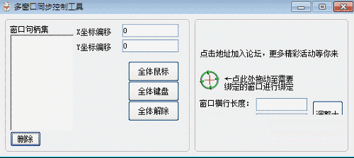 键鼠同步工具免费版