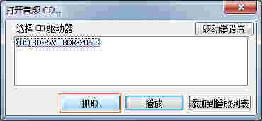 CD转MP3格式转换器3.0