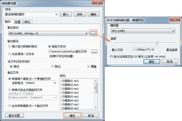 CD转MP3格式转换器3.0