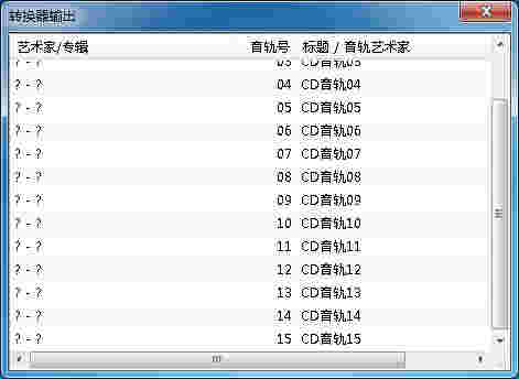CD转MP3格式转换器3.0