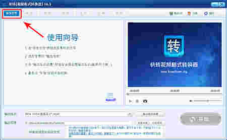 快转视频格式转换器17.2.0.6