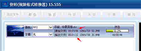 快转视频格式转换器17.2.0.6