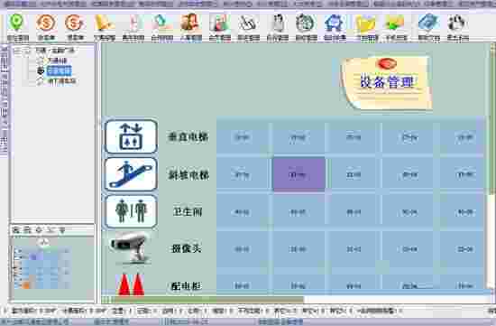 包租婆写字楼管理软件v10.311