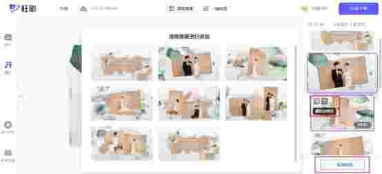 旺影视频模板v3.5.0