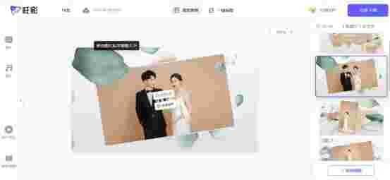 旺影视频模板v3.5.0