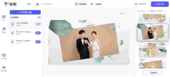 旺影视频模板v3.5.0