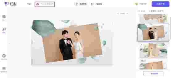 旺影视频模板v3.5.0