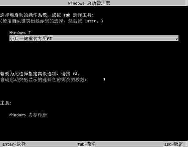 小兵一键重装系统v2.0.2.120