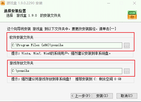 1322游戏盒电脑版