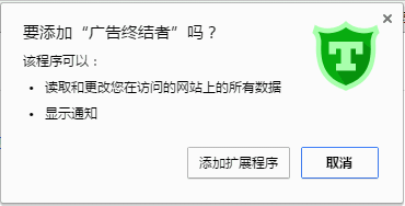 广告终结者电脑版