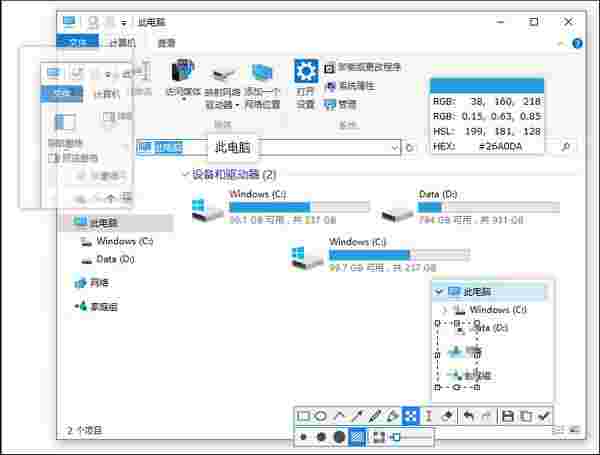 Snipaste2.10.6