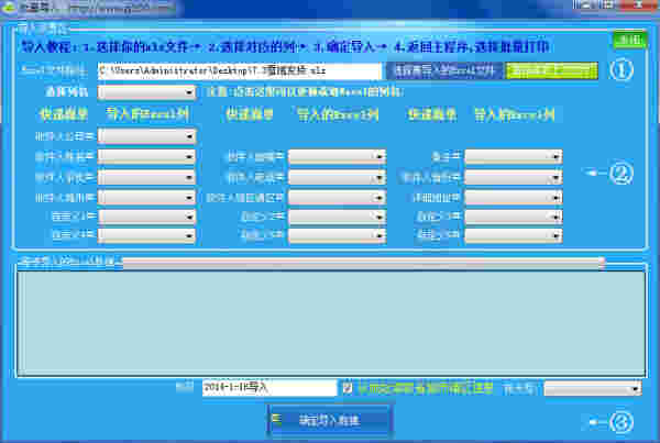 好用快递单打印软件官方免费版v8.35