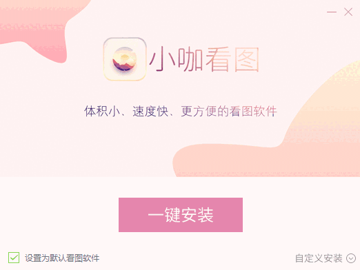 小咖看图v2019.3.15.979