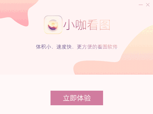 小咖看图v2019.3.15.979