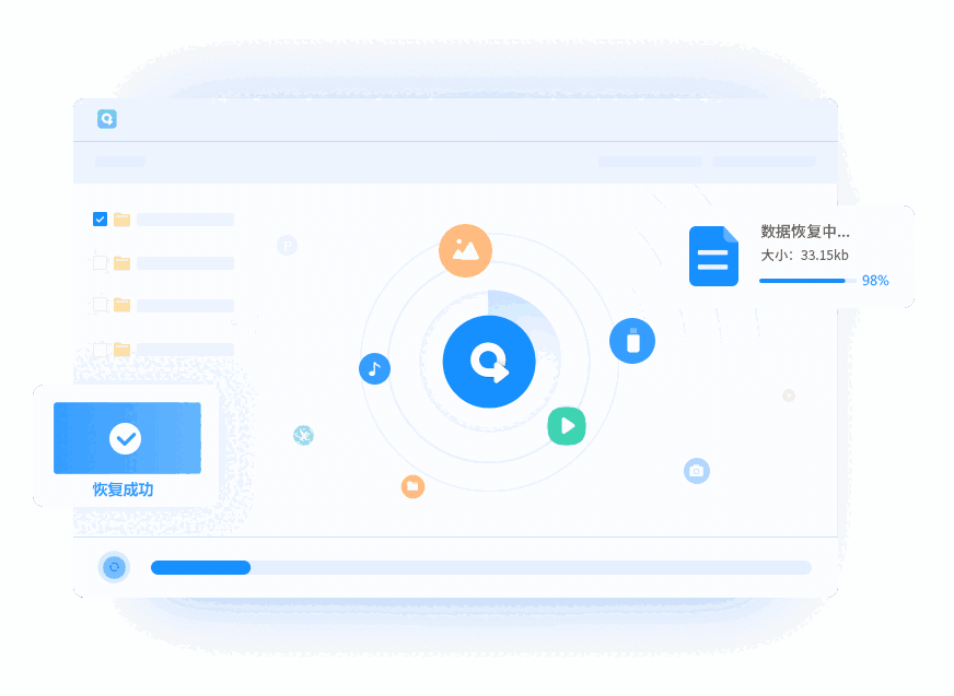 转转大师数据恢复软件2.1.7.0