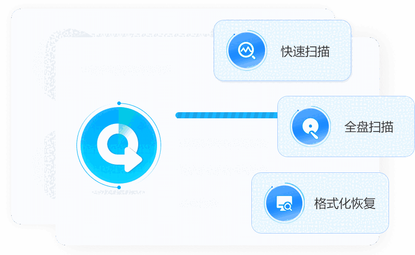 转转大师数据恢复软件2.1.7.0