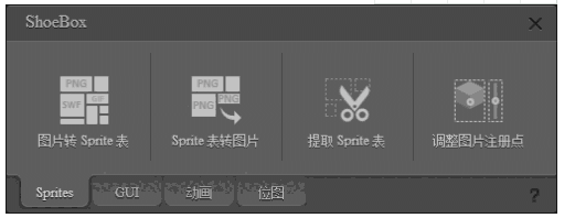 ShoeBox正式版v3.5.2