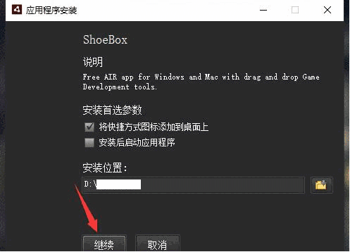 ShoeBox正式版v3.5.2