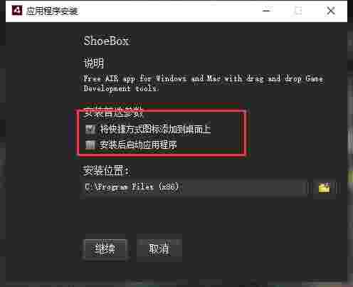 ShoeBox正式版v3.5.2