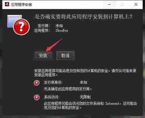 ShoeBox正式版v3.5.2