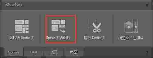 ShoeBox正式版v3.5.2