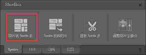 ShoeBox正式版v3.5.2
