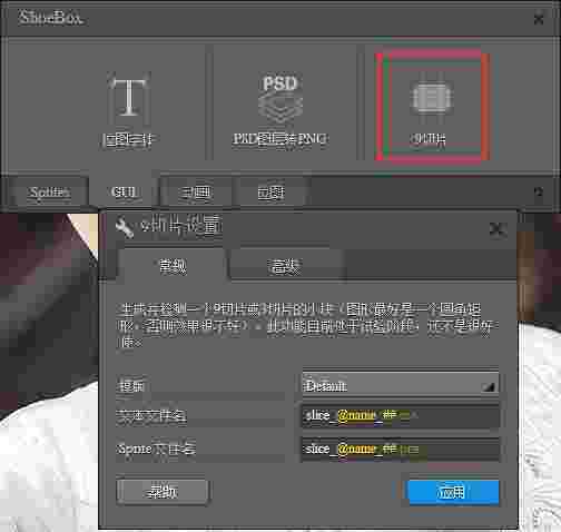 ShoeBox正式版v3.5.2