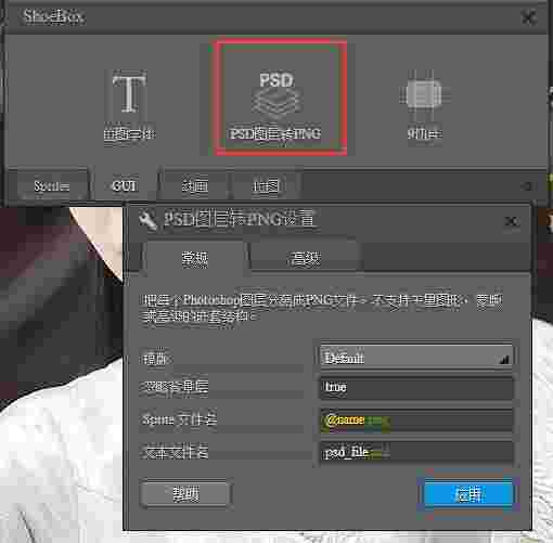 ShoeBox正式版v3.5.2