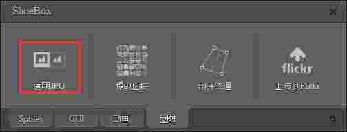 ShoeBox正式版v3.5.2