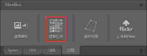 ShoeBox正式版v3.5.2