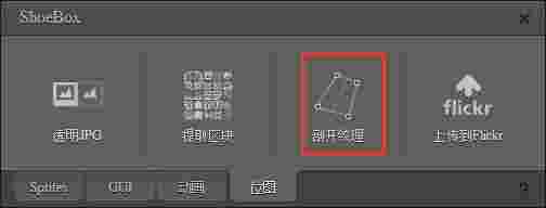 ShoeBox正式版v3.5.2