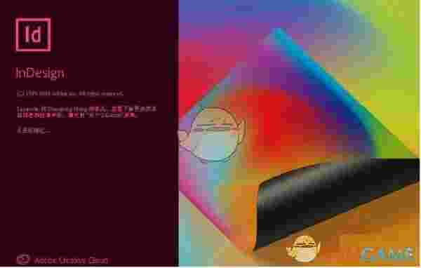 InDesignCC2020中文版2015